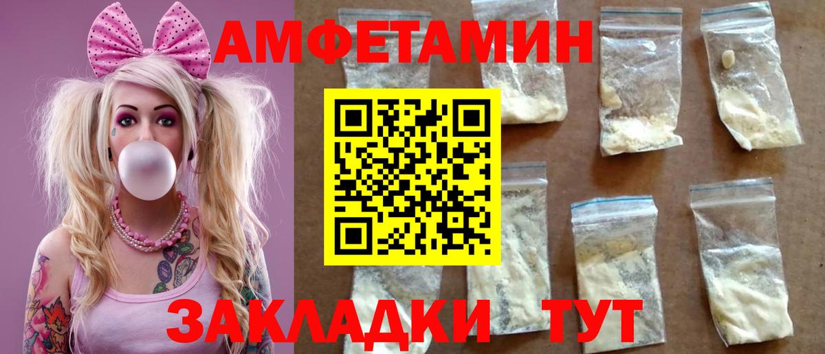 Amphetamine VHQ Ростов-на-Дону