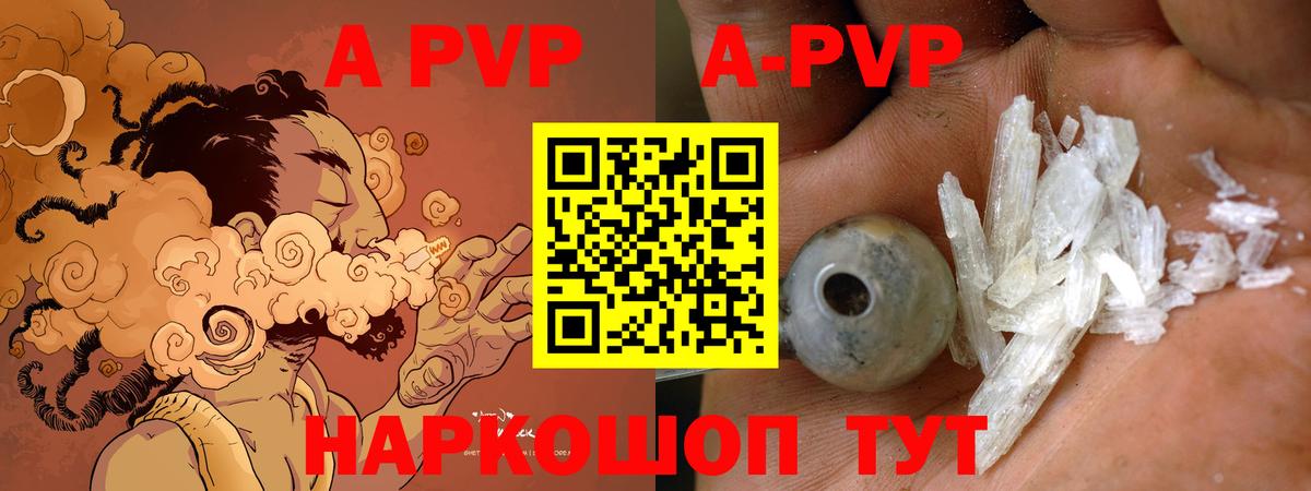A-PVP СК КРИС  Альфа ПВП  A PVP Соль  Alpha-PVP мука  Ростов-на-Дону  Вход с VPN 