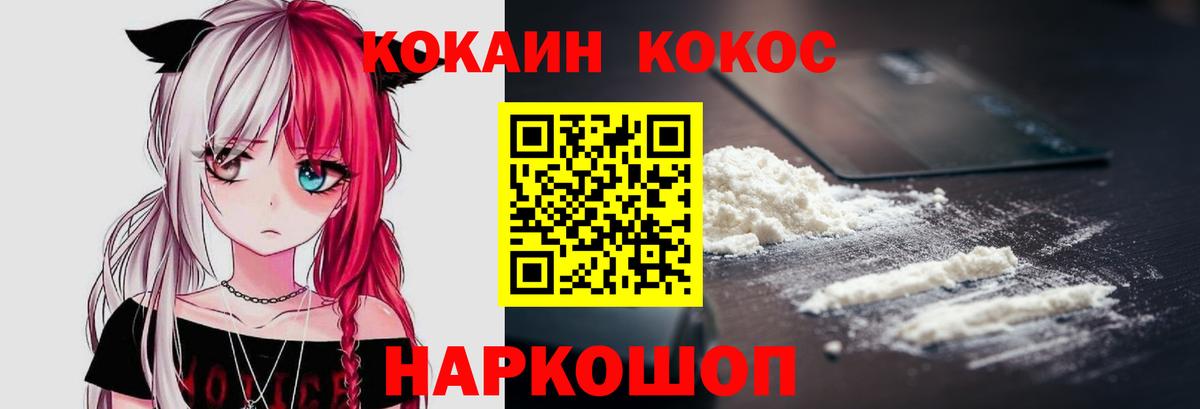 КОКАИН Боливия Ростов-на-Дону