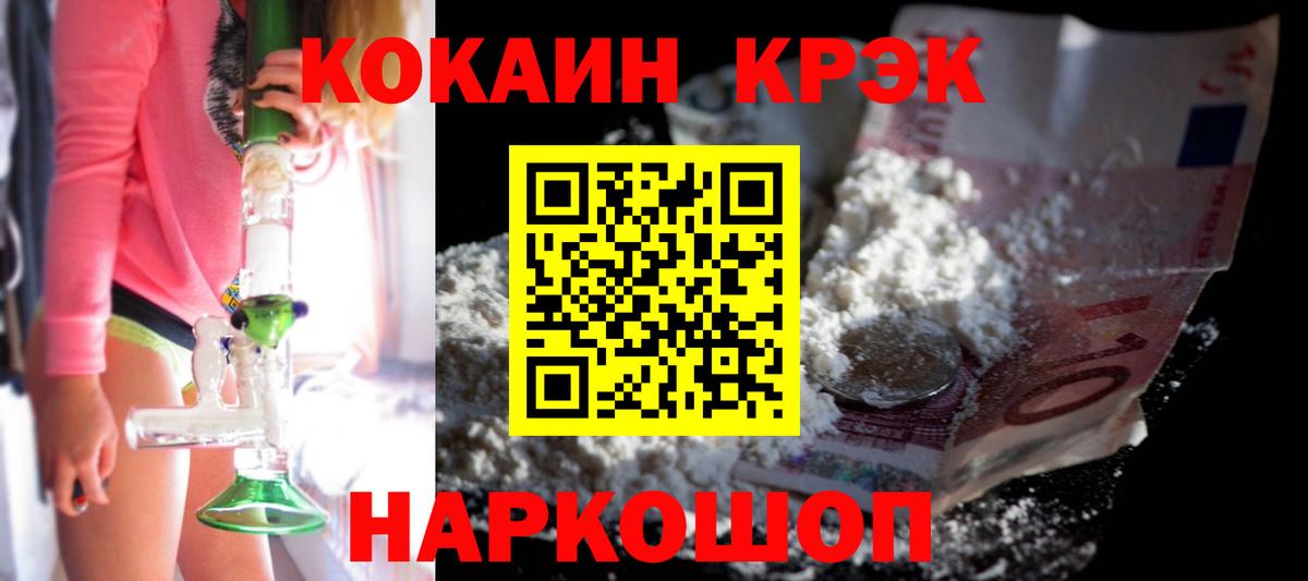 COCAIN  Вход с VPN  Ростов-на-Дону  COCAIN FishScale 