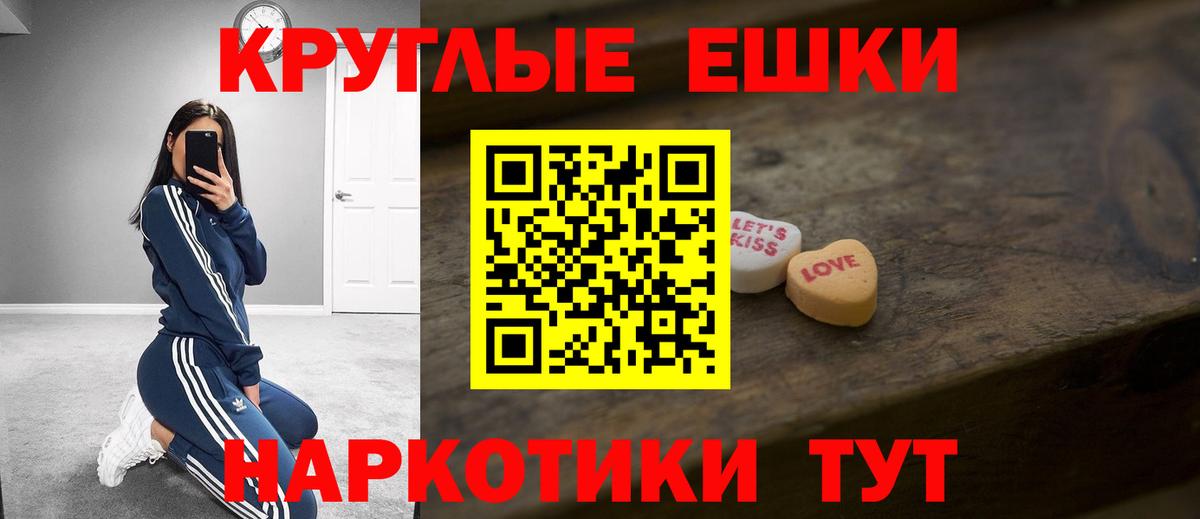 Экстази ешки  Ecstasy 300 mg  Экстази  Ростов-на-Дону  Вход с VPN 