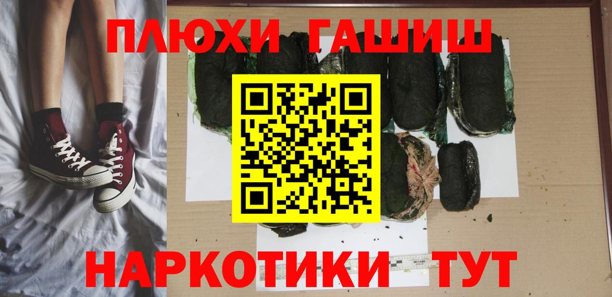 ГАШ  Гашиш убойный  ГАШИШ Изолятор  Вход с VPN  Ростов-на-Дону 