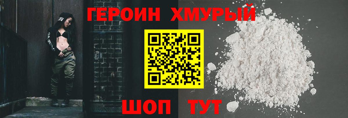 Ростов-на-Дону  ГЕРОИН гречка  Вход с VPN 