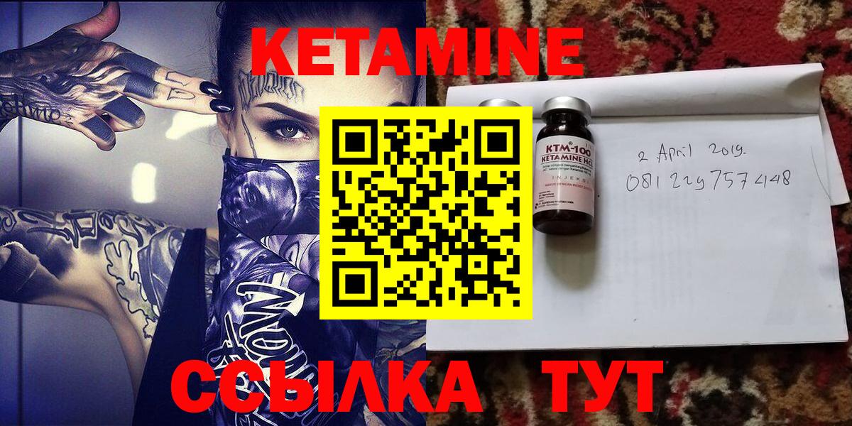 Кетамин ketamine  Вход с VPN  Ростов-на-Дону 