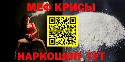 MESCALINE Пенза