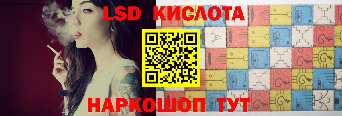 LSD-25 экстази ecstasy Ростов-на-Дону