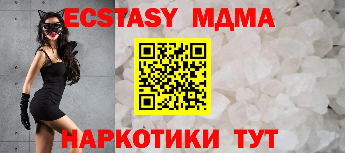 Ростов-на-Дону  МДМА молли  Вход с VPN  MDMA молли 