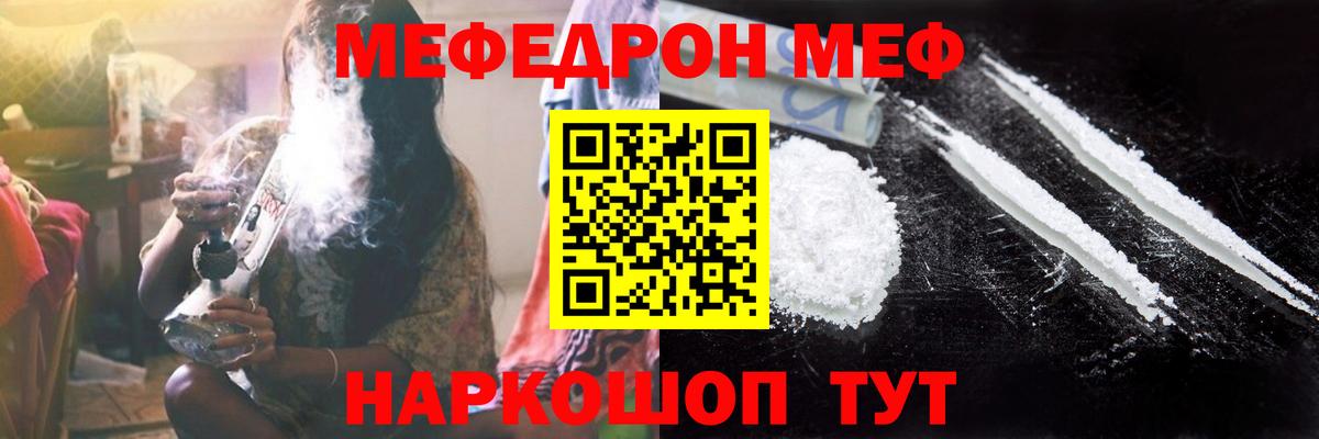 МЯУ-МЯУ VHQ  МЕФ  Вход с VPN  Ростов-на-Дону  МЯУ-МЯУ  МЯУ-МЯУ VHQ 