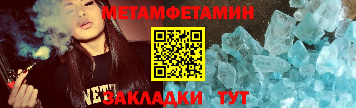 МЕТАМФЕТАМИН Декстрометамфетамин 99.9%  Вход с VPN  МЕТАМФЕТАМИН  Ростов-на-Дону 