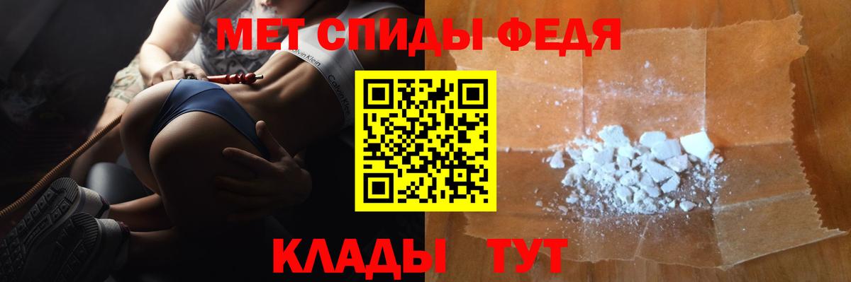 Первитин мет Ростов-на-Дону