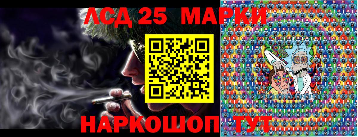 купить наркотик  Вход с VPN  Ростов-на-Дону  Марки 25I-NBOMe 1500мкг 