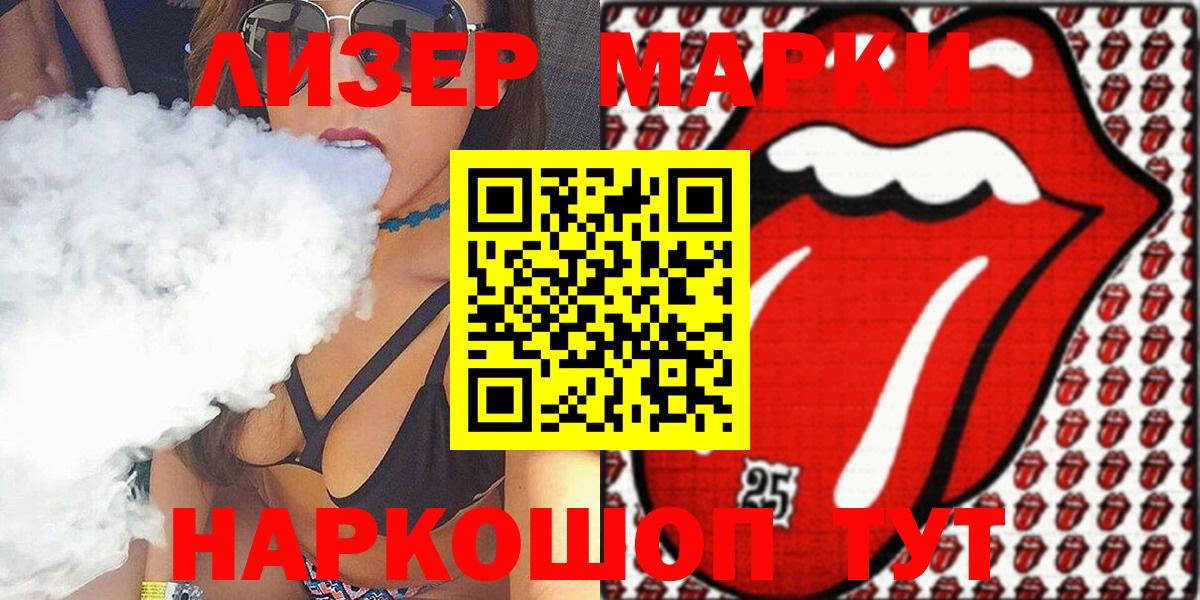 Наркотические марки 1,8мг Ростов-на-Дону