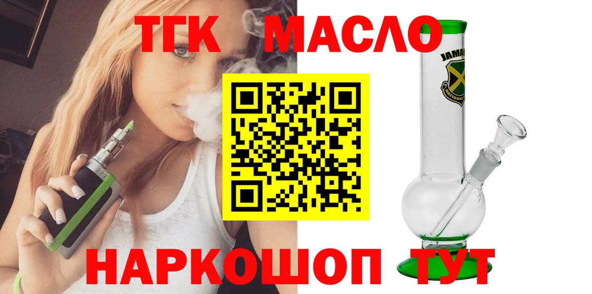 Дистиллят ТГК Wax Ростов-на-Дону