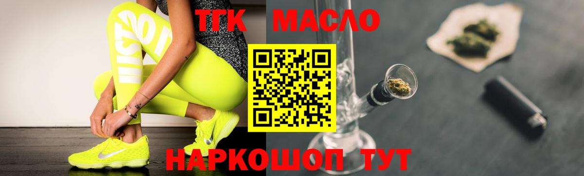 Дистиллят ТГК THC oil  где найти наркотики  Ростов-на-Дону  Вход с VPN 